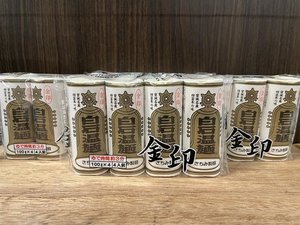 【带特产】带金印温面的套餐<带晚饭>