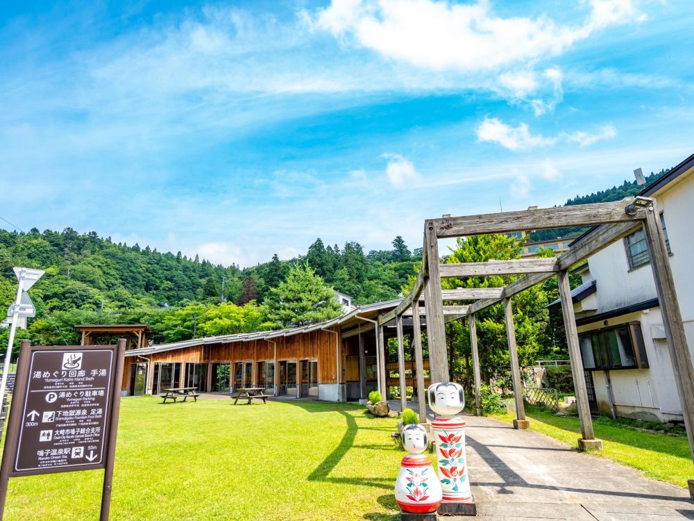 Naruko Onsenkyo | Mercure Miyagi Zao Resort & Spa