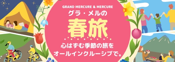 Gra Mel's Spring Trip