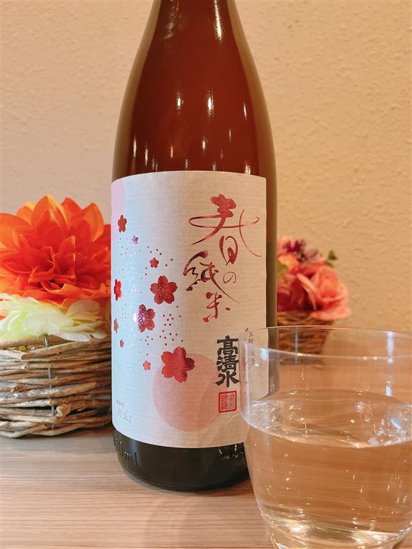 高清水春的純米