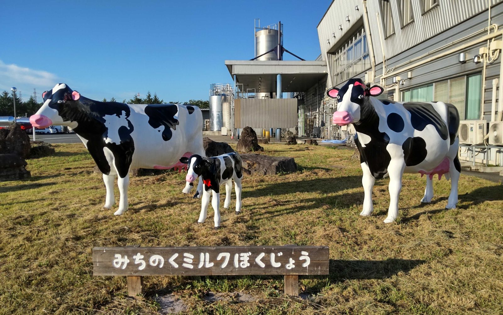 雪印メグミルク みちのくミルク（株）本社工場見学